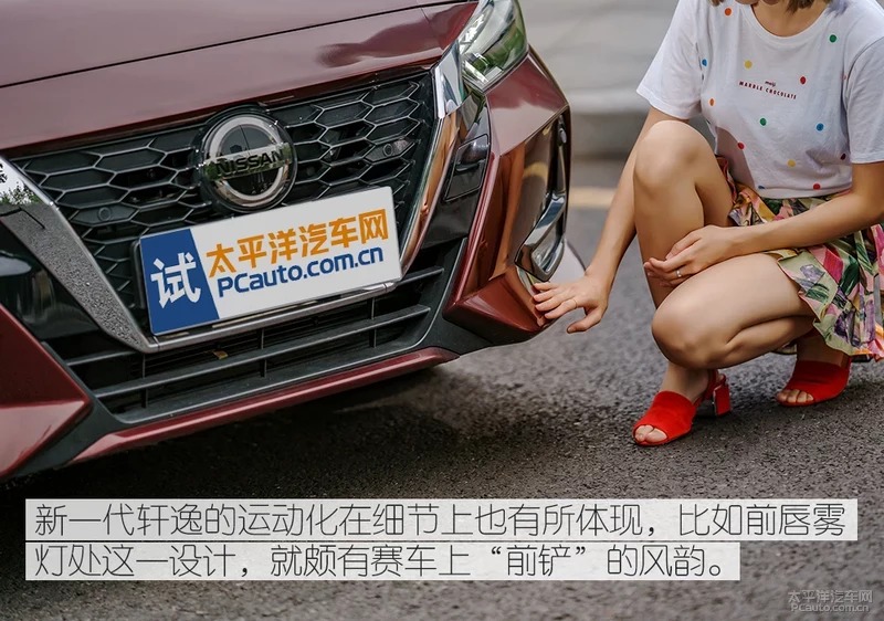 家庭重要成员 时尚辣妈体验第14代轩逸8