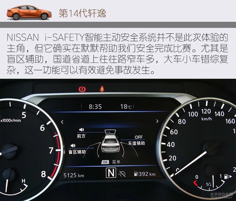 百公里3.23L 第14代轩逸和混动杠油耗-图34