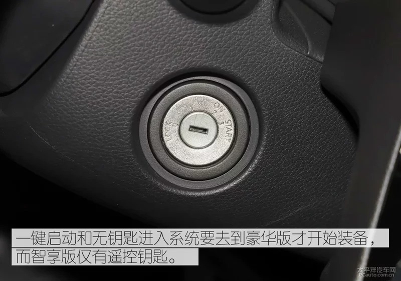 入门车型值不值得买？实拍东风日产逍客智享版图16