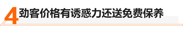 有钱不乱花 摇到号10多万日产劲客开回家图20