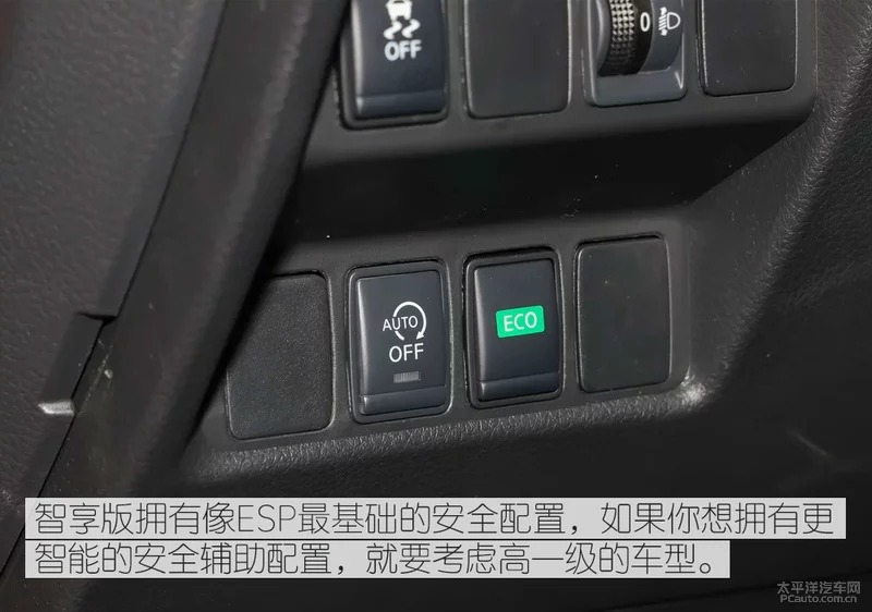 入门车型值不值得买？实拍东风日产逍客智享版图20