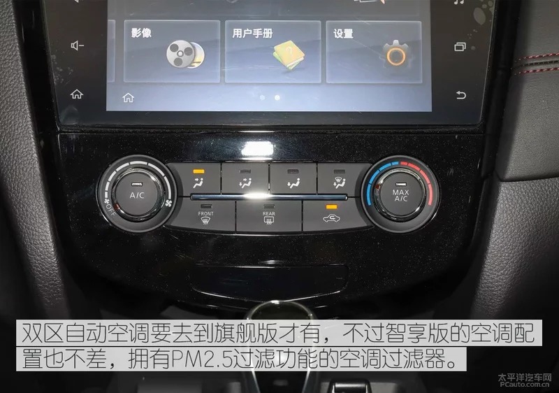 入门车型值不值得买？实拍东风日产逍客智享版图19