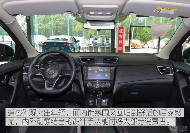 入门车型值不值得买？实拍东风日产逍客智享版图12