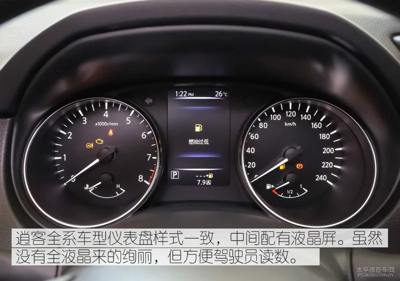 入门车型值不值得买？实拍东风日产逍客智享版图15
