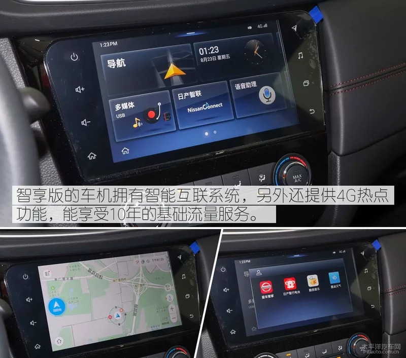 入门车型值不值得买？实拍东风日产逍客智享版图18