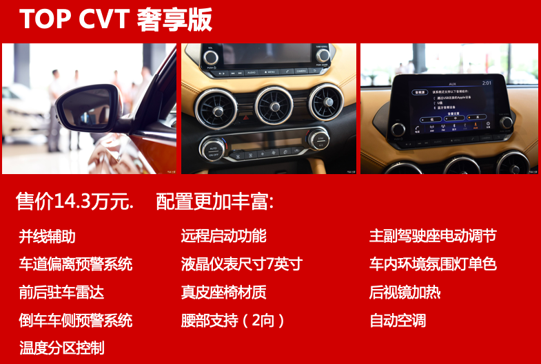第14代轩逸，让健康和安全成为标配图3