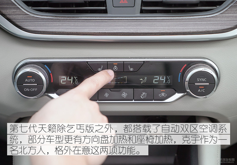 三位日系车主的肯定 众编辑体验第七代天籁图19