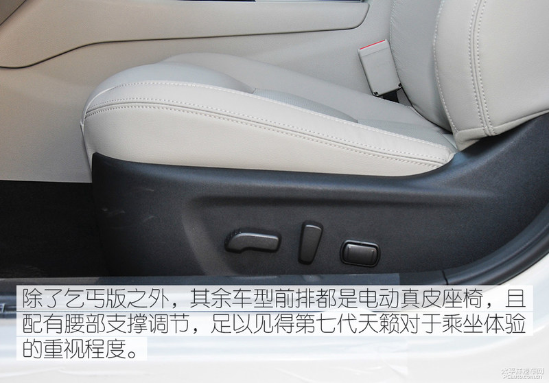 三位日系车主的肯定 众编辑体验第七代天籁图24