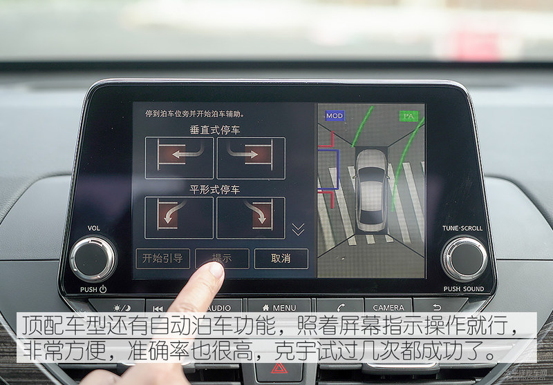 三位日系车主的肯定 众编辑体验第七代天籁图17