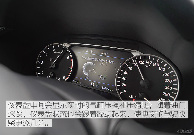 三位日系车主的肯定 众编辑体验第七代天籁图30