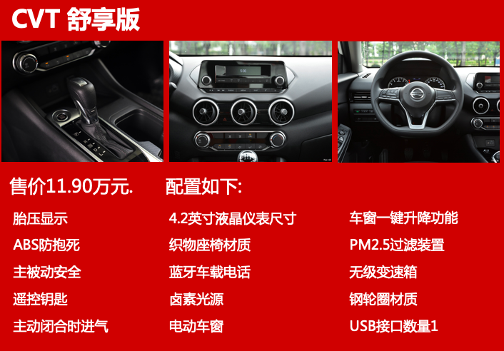 第14代轩逸，让健康和安全成为标配图1