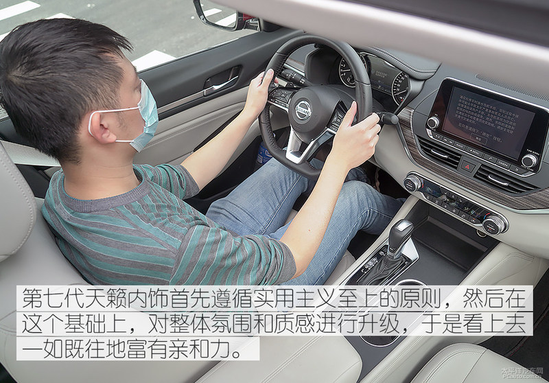 三位日系车主的肯定 众编辑体验第七代天籁图14