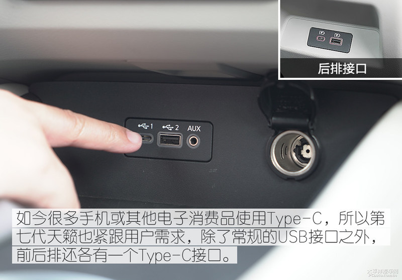三位日系车主的肯定 众编辑体验第七代天籁图20