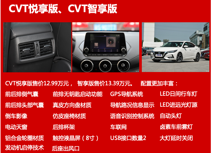 第14代轩逸，让健康和安全成为标配图2