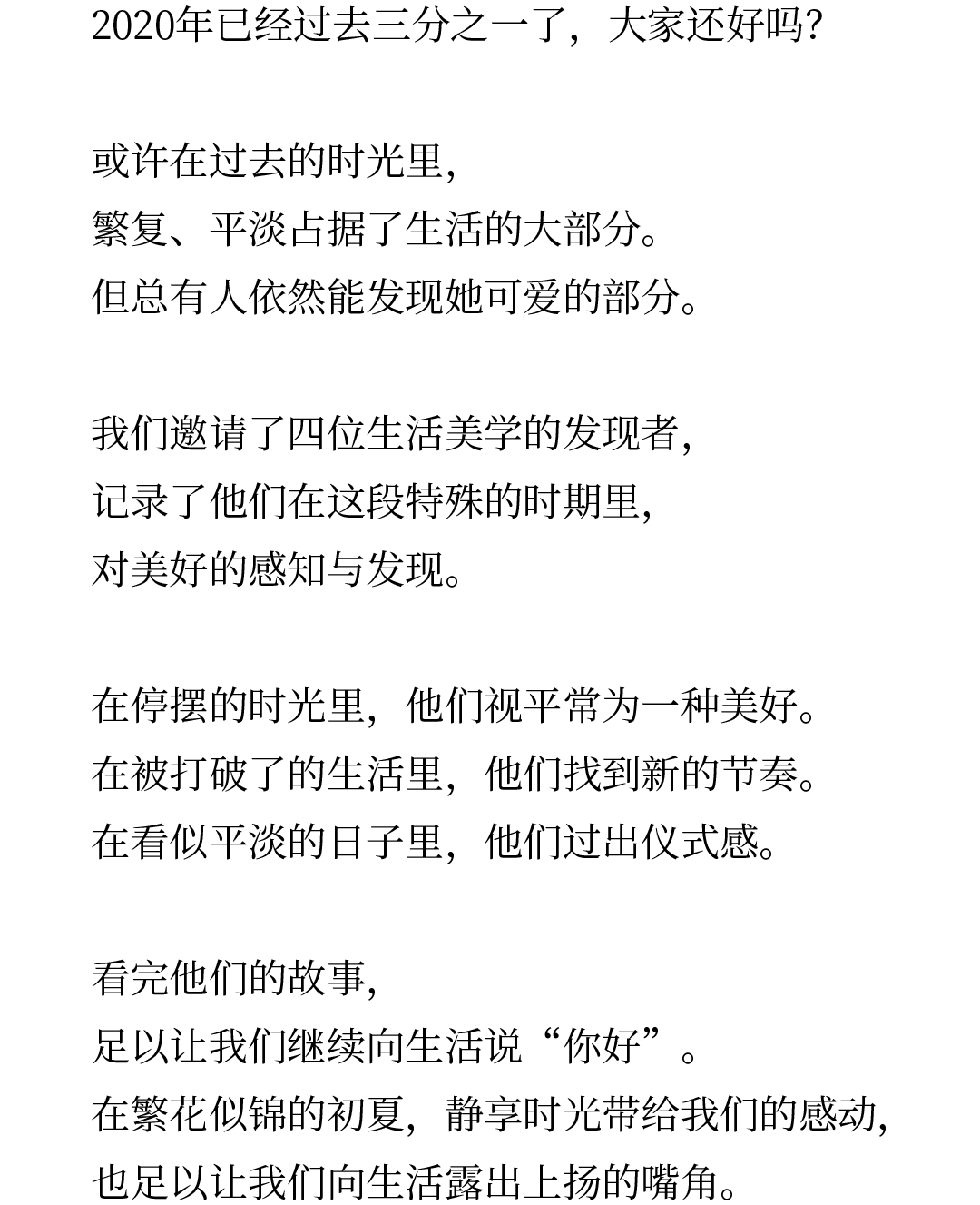 生活有百味，每一刻都值得微笑面对图2
