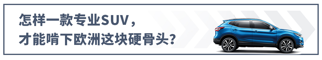 卖到哪火到哪！这台15万级合资SUV底子得多硬？图9