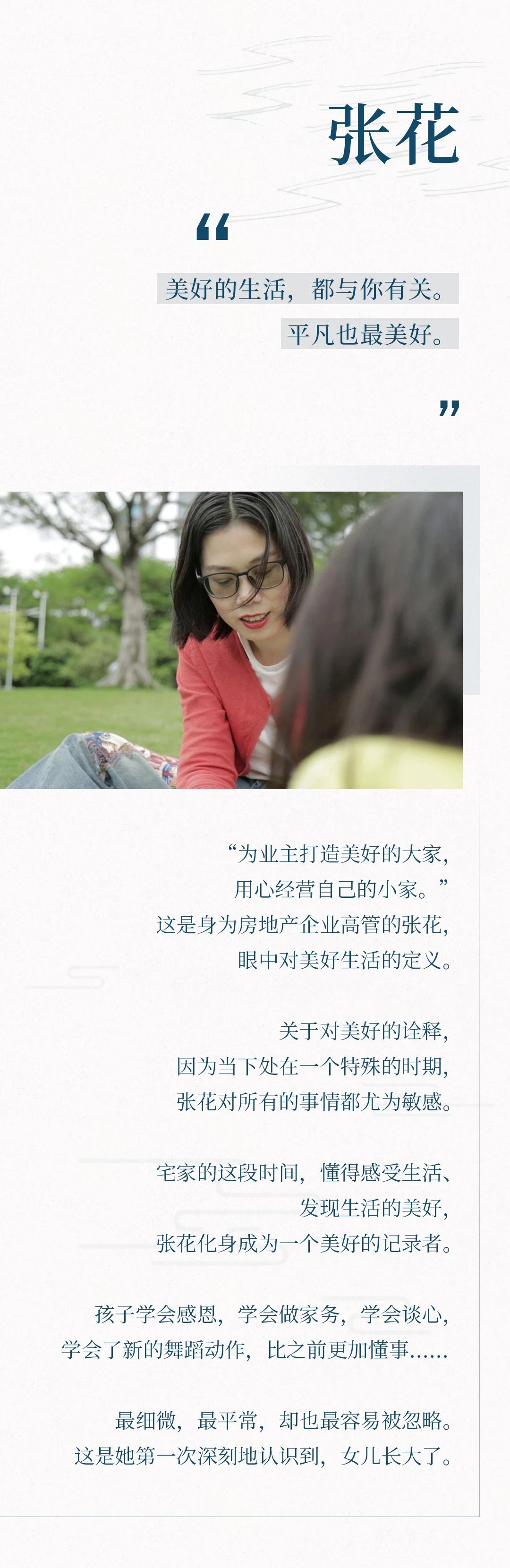 生活有百味，每一刻都值得微笑面对图12