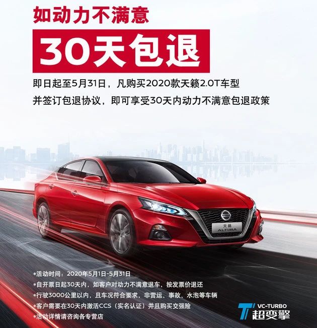 明明白白换新车 难舍涡轮情节终选天籁2.0T图24