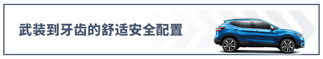 卖到哪火到哪！这台15万级合资SUV底子得多硬？图20