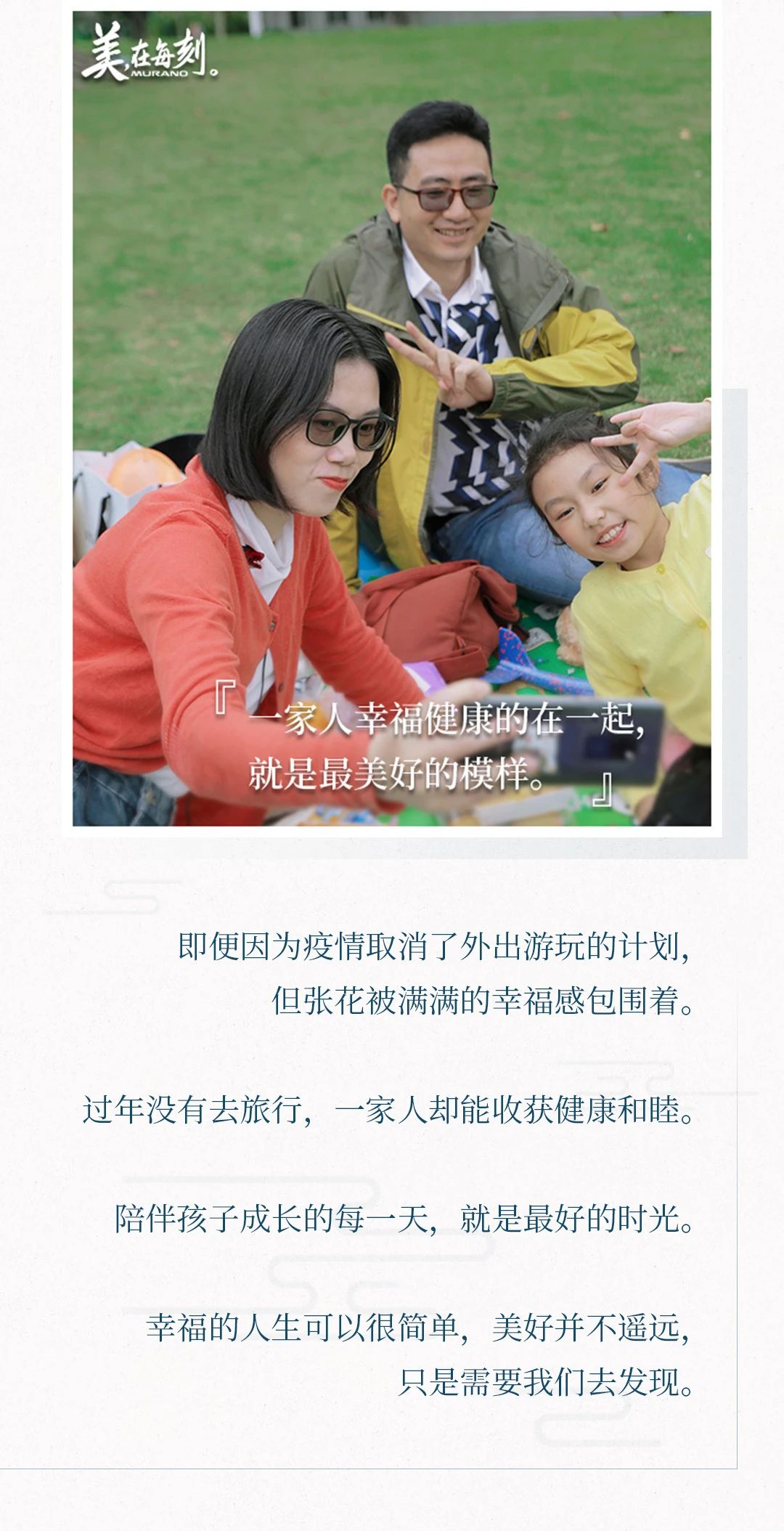 生活有百味，每一刻都值得微笑面对图15