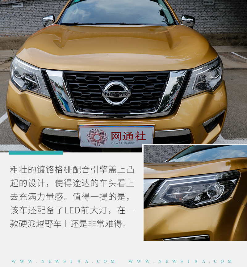 最具性价比合资越野车？ 日产途达亮点大揭秘