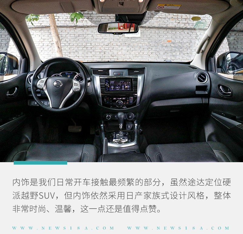 最具性价比合资越野车？ 日产途达亮点大揭秘