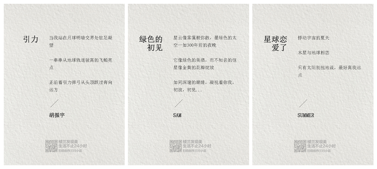 跳出时间束缚 探寻美好生活 《楼兰发现美》第五季圆满收官
