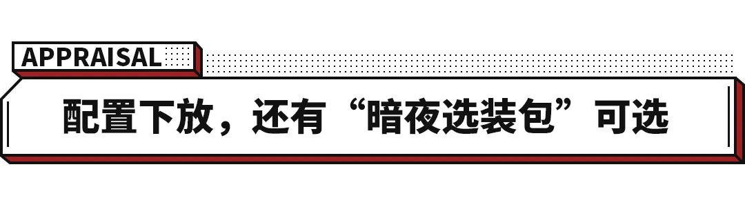 15万预算不知道买哪款SUV？首选这款合资专业SUV标杆！-图16