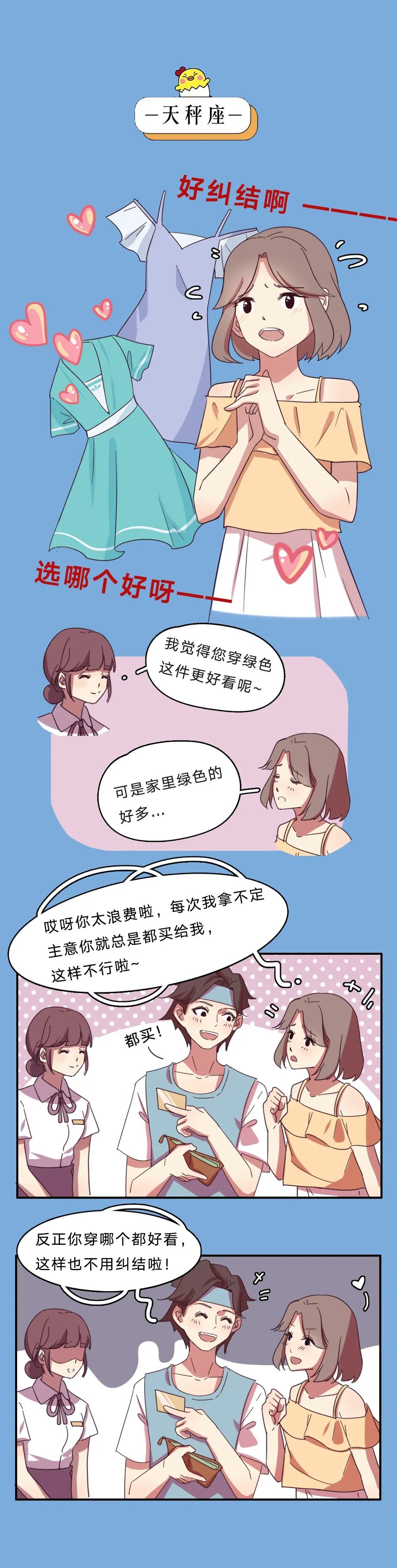 十二星座幸福凡尔赛图鉴！-图6