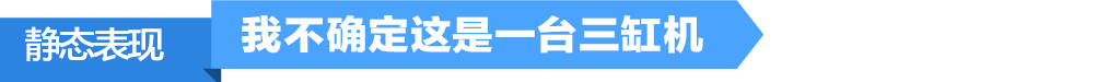 抢先试驾全新一代奇骏 大沙发带T更有劲！