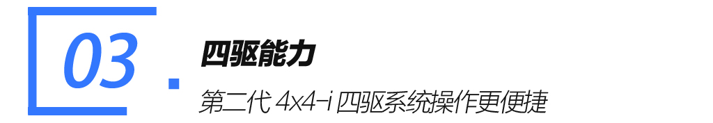 抢先试驾全新一代奇骏 大沙发带T更有劲！