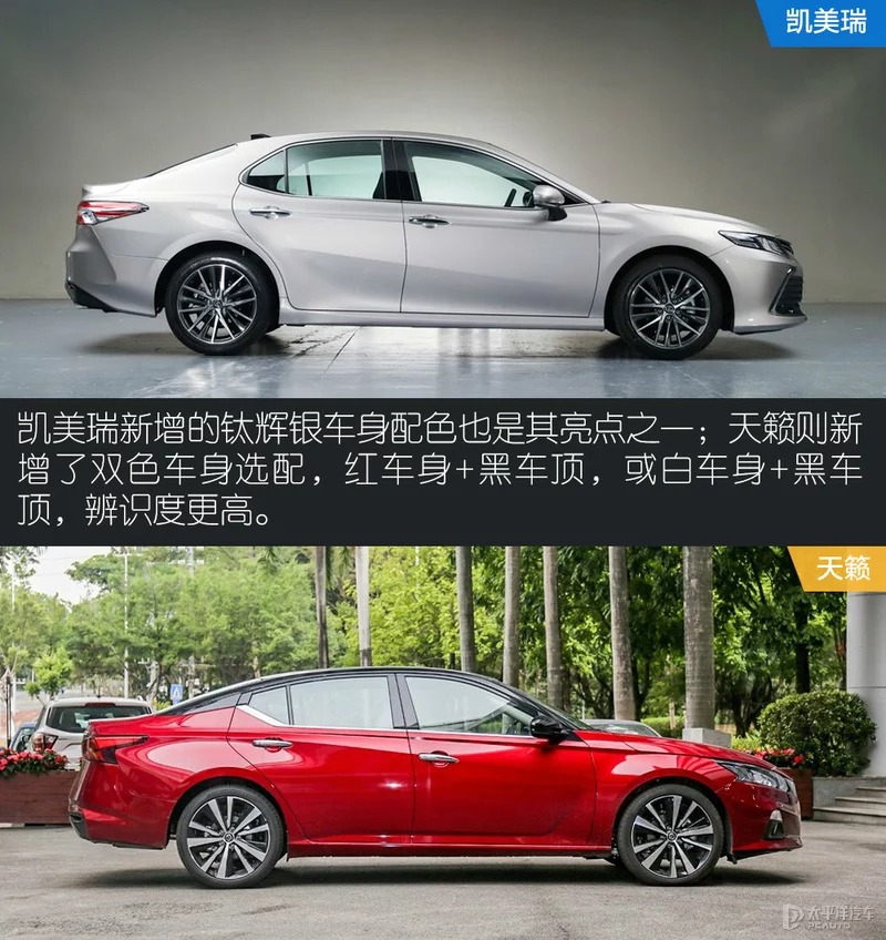 谁说日系车配置鸡肋？看新款凯美瑞和天籁谁更有料-图3