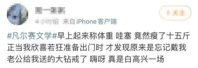 凡尔赛晒幸福大赏，你作妖，我接招-图2