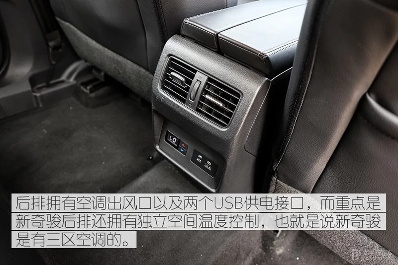 排量变小但动力更强？日产全新一代奇骏试车手记-图49