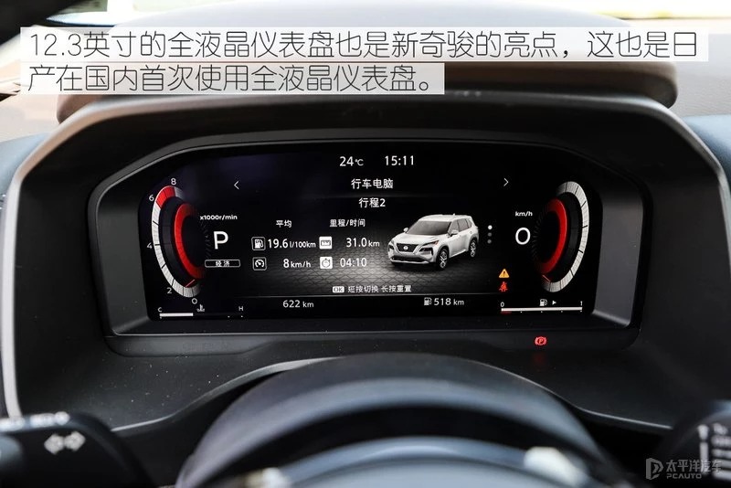 排量变小但动力更强？日产全新一代奇骏试车手记-图43