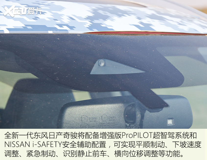 蒙面车王猜猜猜 蒙上脸也知道你是奇骏-图6