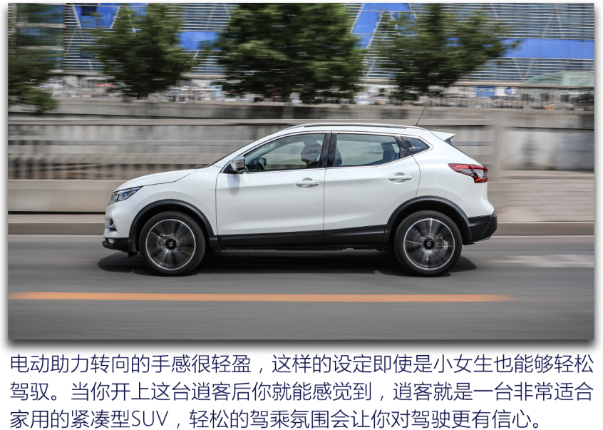 东风日产2021款逍客