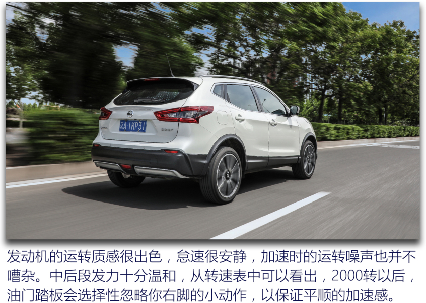 东风日产2021款逍客