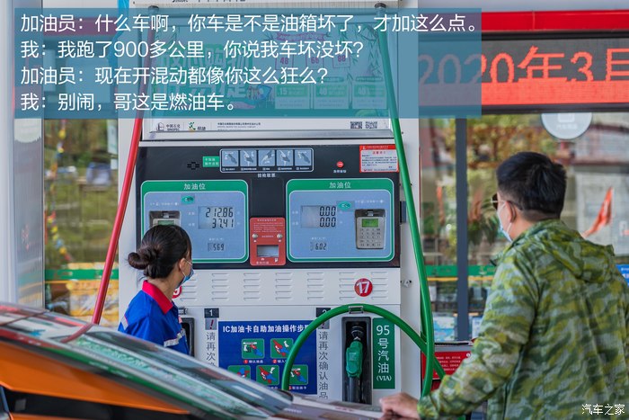 900公里一箱油 轩逸带我寻找关于幸福的答案