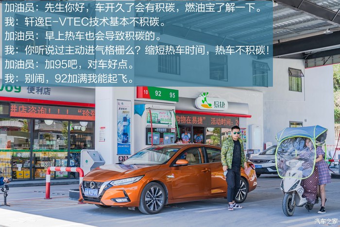 900公里一箱油 轩逸带我寻找关于幸福的答案