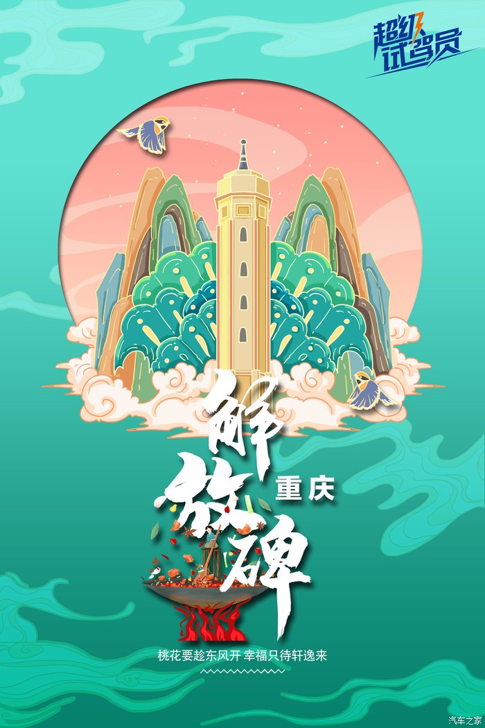 900公里一箱油 轩逸带我寻找关于幸福的答案