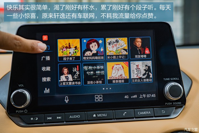 900公里一箱油 轩逸带我寻找关于幸福的答案