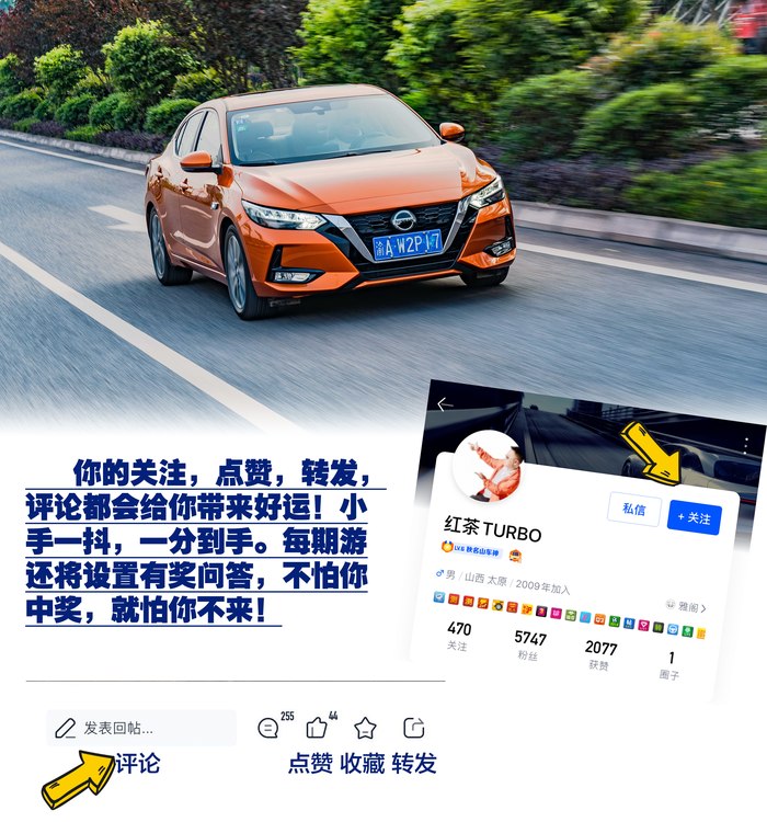 900公里一箱油 轩逸带我寻找关于幸福的答案