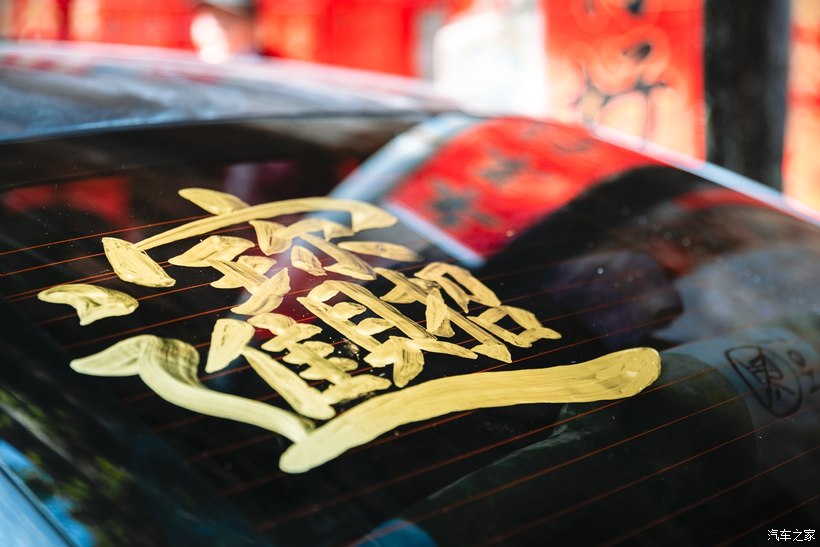 幸福逸家人，心在一起，哪里都有年味！-图35