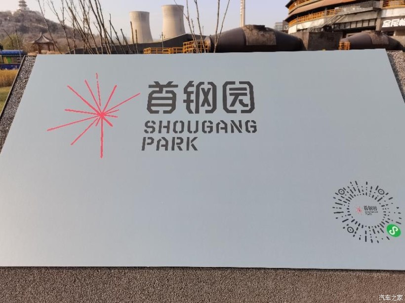 踏青之旅，品味首钢园的人文历史——轩逸游记-图20